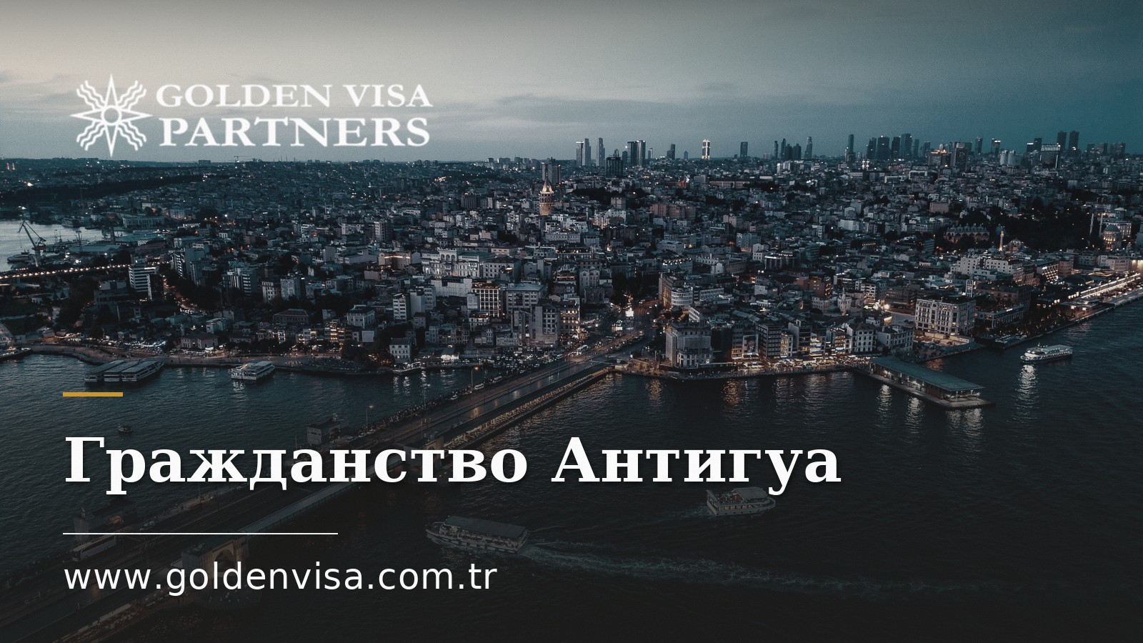 Гражданство Антигуа: требование 5 дней пребывания