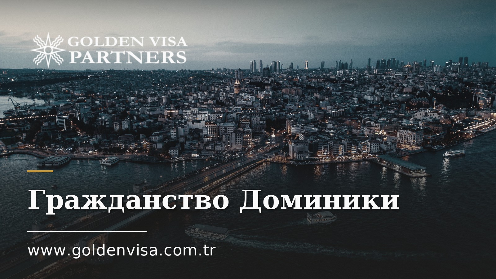 Гражданство Доминики: Стоимость, Преимущества и Подводные Камни