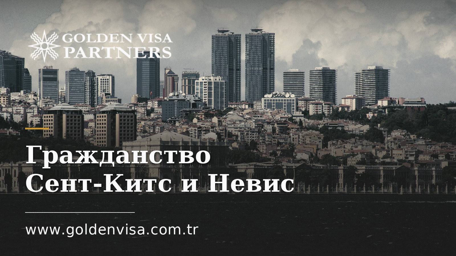 Гражданство Сент-Китс и Невис: стоимость и процесс получения