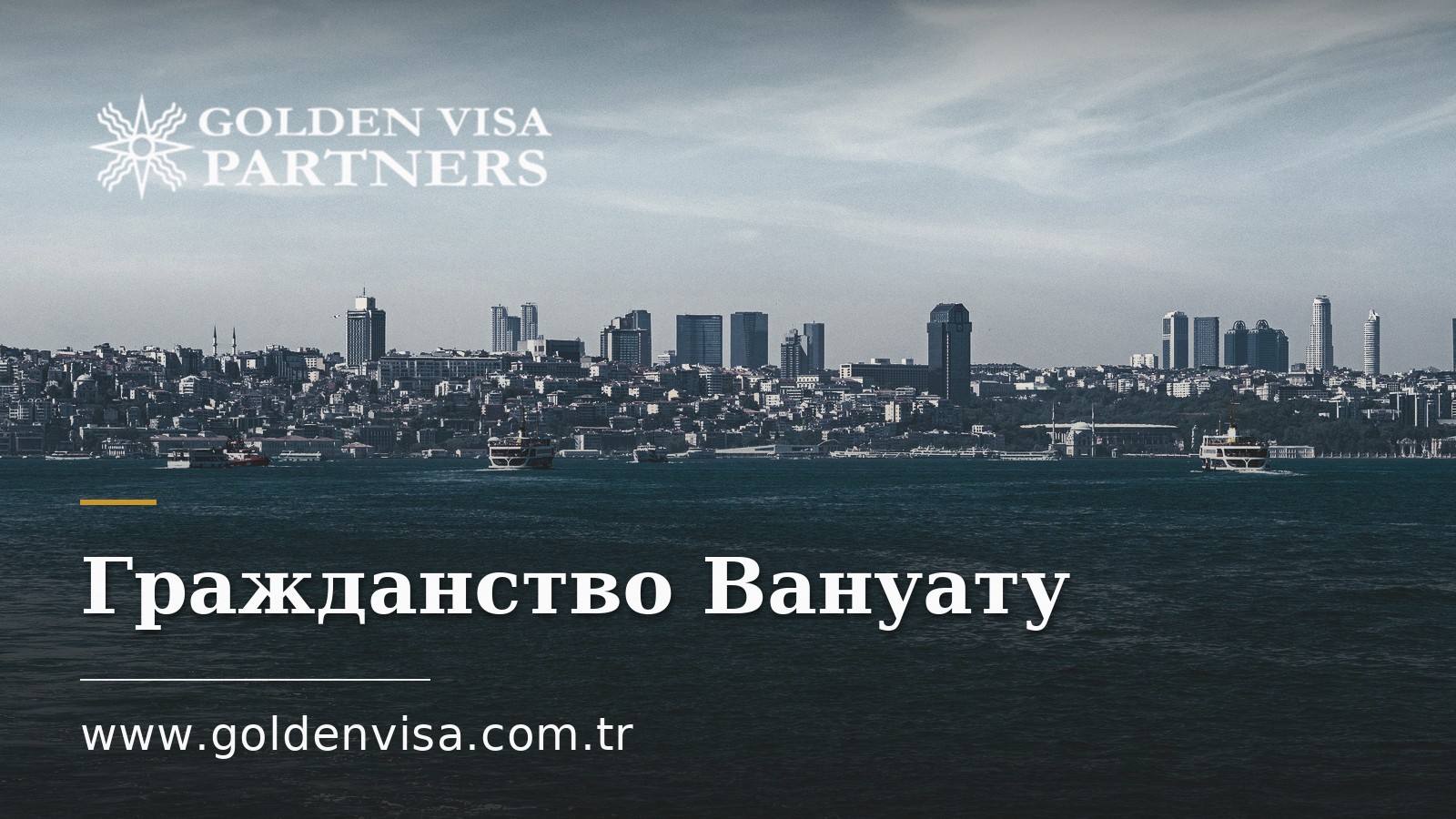 Гражданство Вануату: как получить один из самых быстрых паспортов