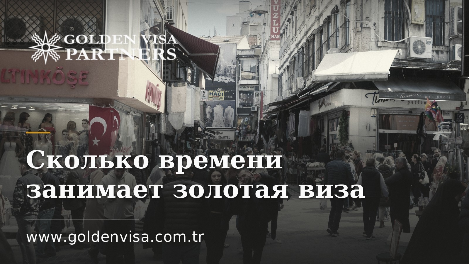 Сколько времени занимает золотая виза: реальные сроки оформления