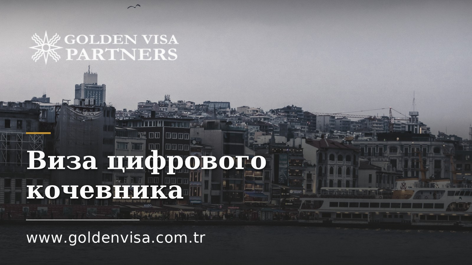 Виза цифрового кочевника: лучшие страны для удаленных сотрудников