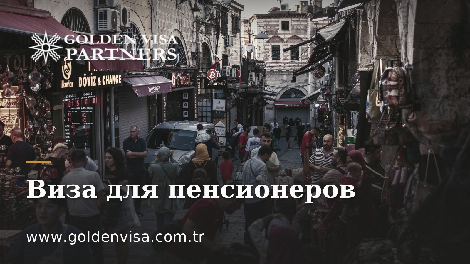 Виза для пенсионеров: жизнь за рубежом на пассивный доход