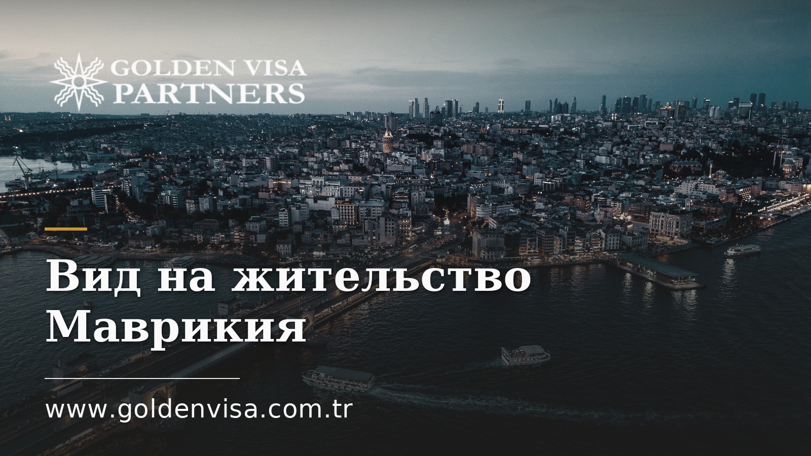 Вид на жительство Маврикия: гид для инвесторов и пенсионеров