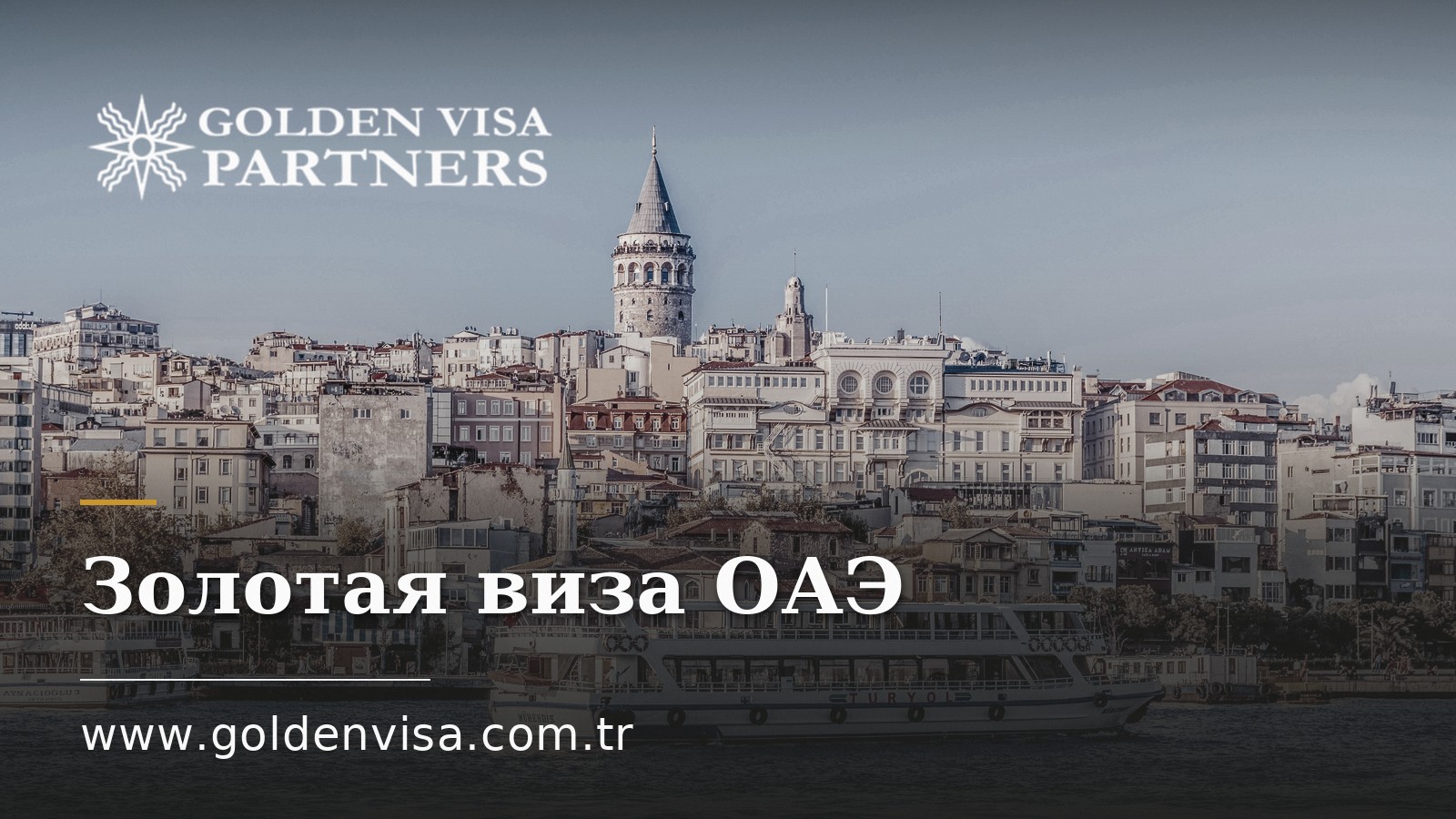 Золотая виза ОАЭ: критерии и правила продления